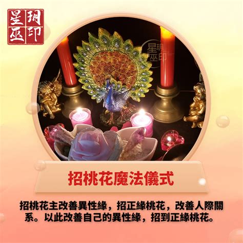 桃花運差|正緣桃花是什麼？2021最完整【正緣桃花算命】與查詢